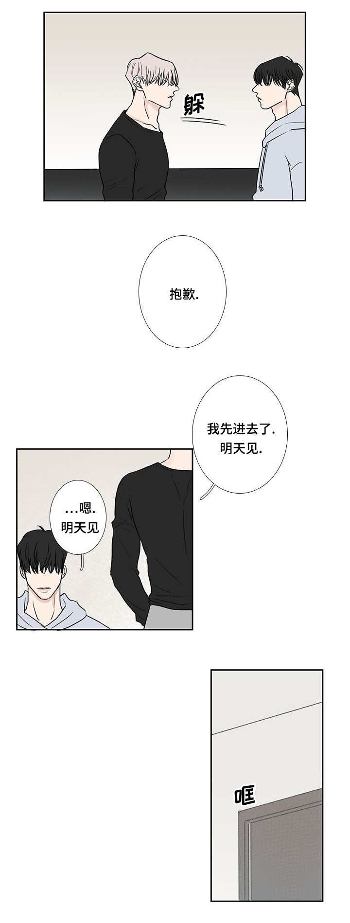 第11章：变得亲近