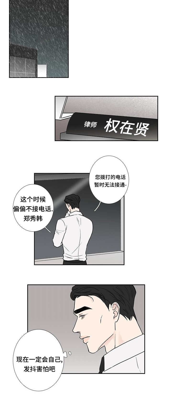 第11章：变得亲近