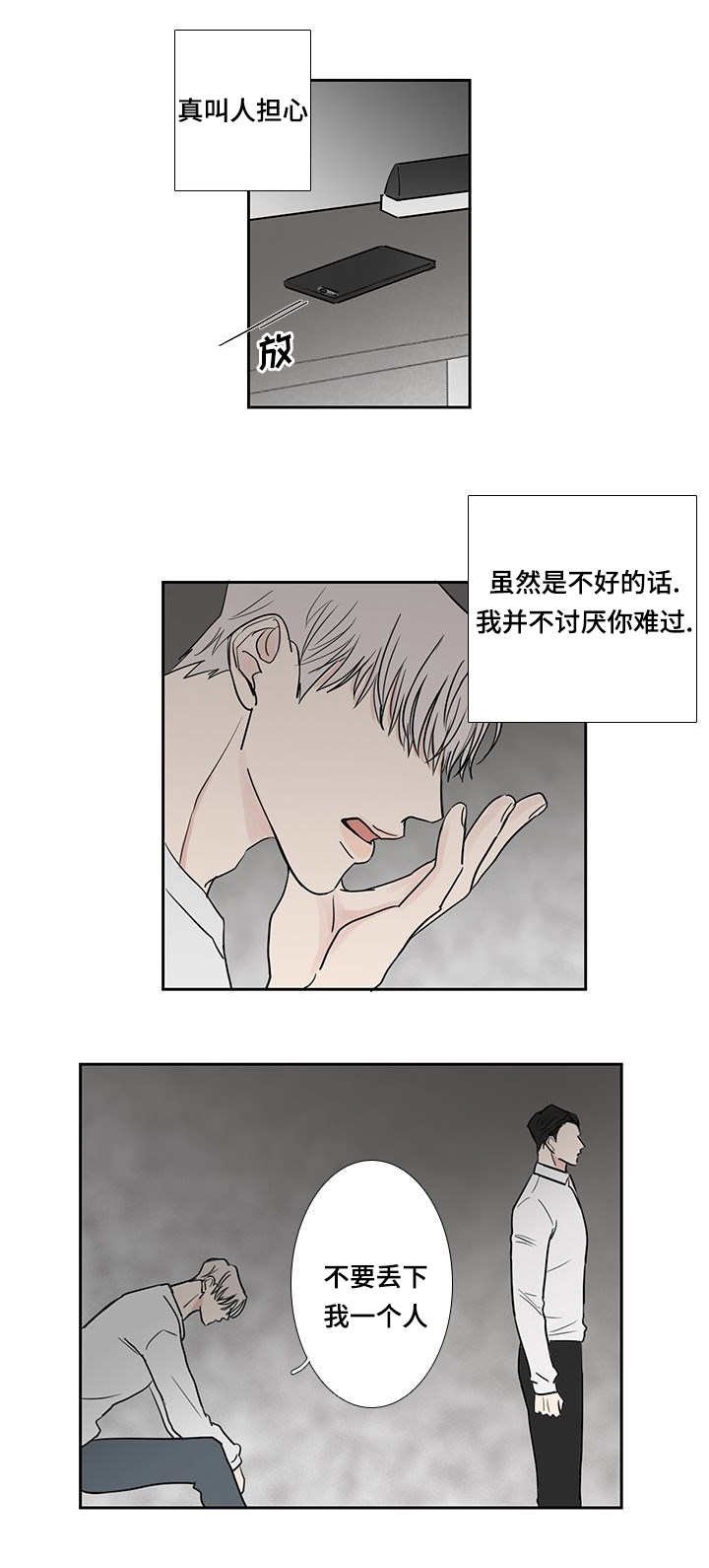 第11章：变得亲近