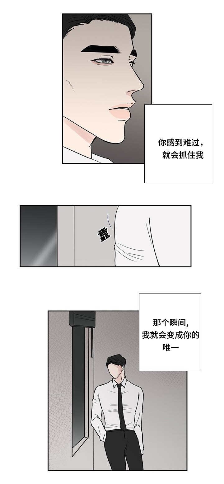 第11章：变得亲近