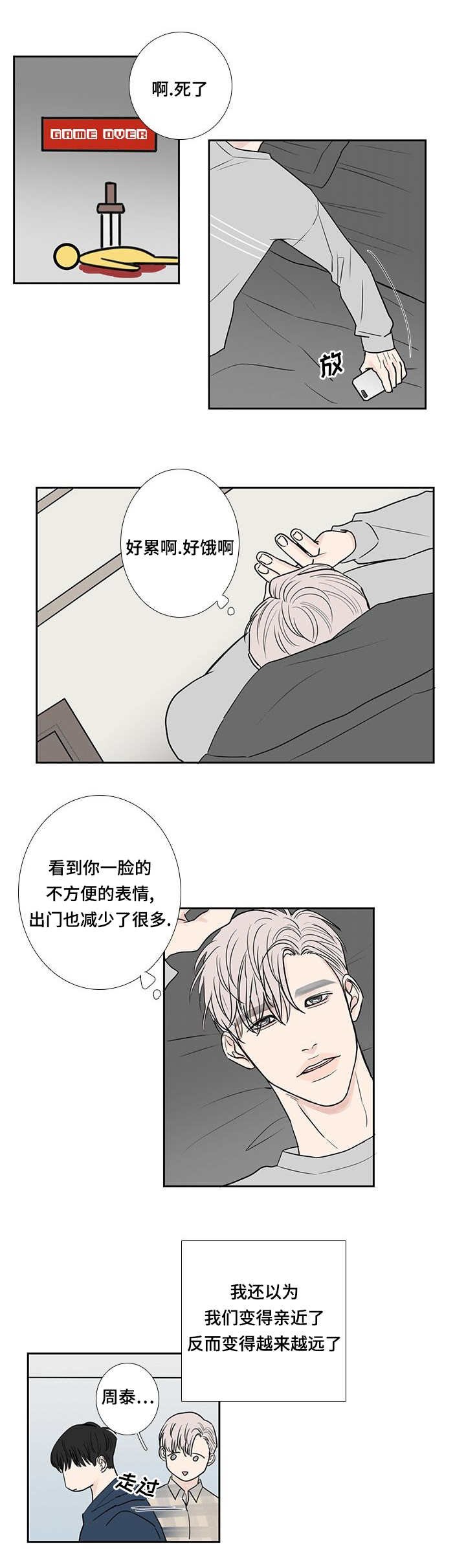 第11章：变得亲近