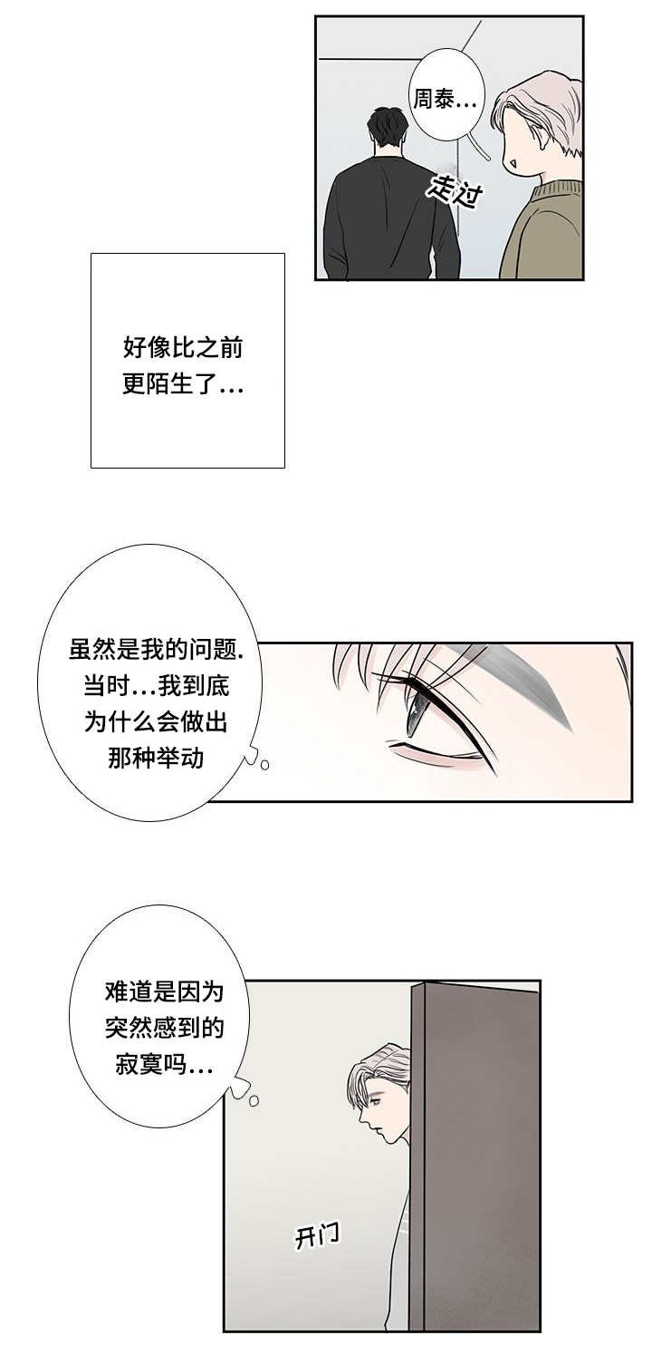第11章：变得亲近