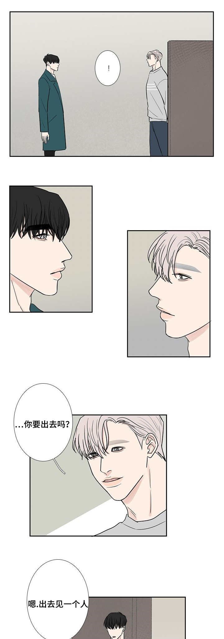 第11章：变得亲近