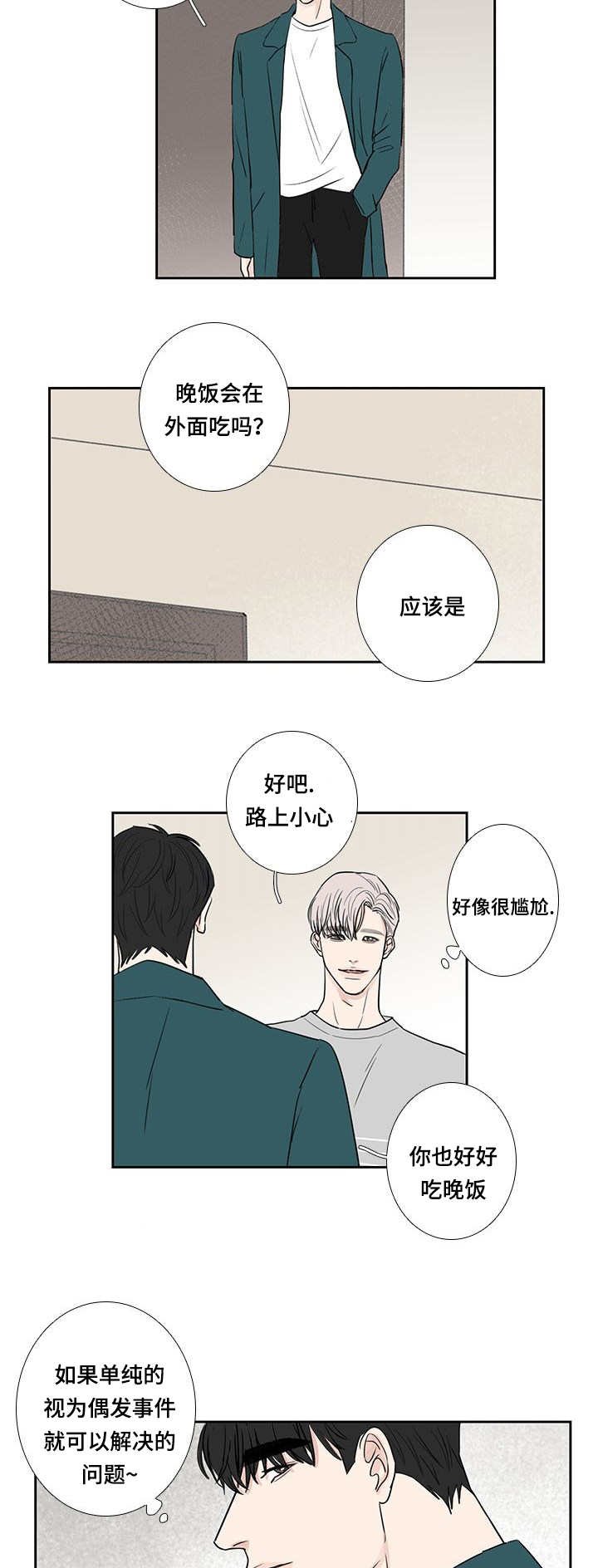 第11章：变得亲近