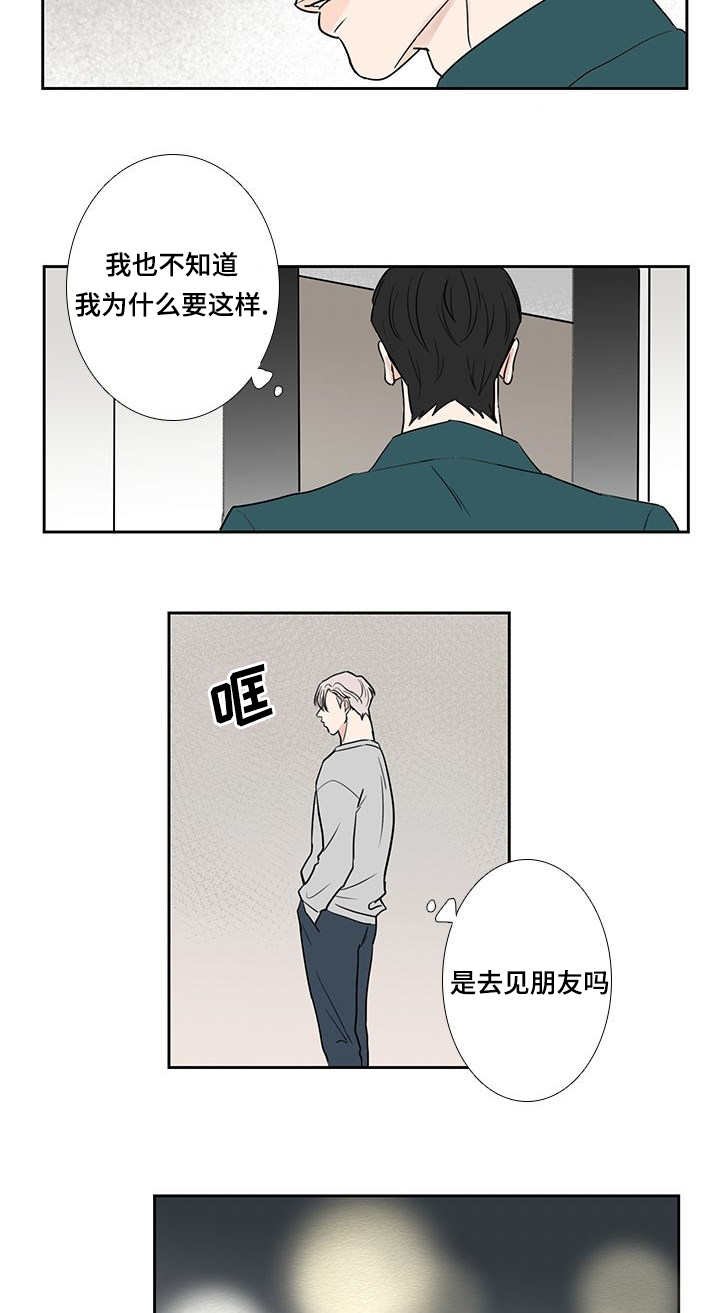 第11章：变得亲近