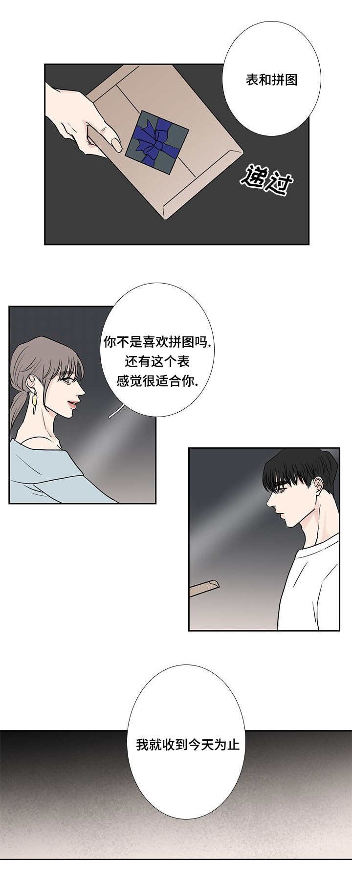 第11章：变得亲近