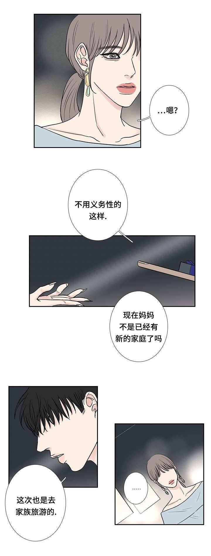 第11章：变得亲近