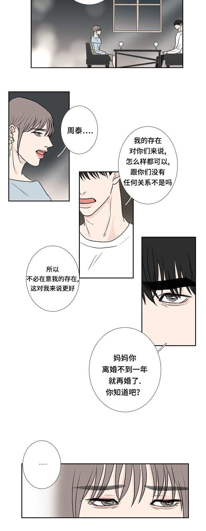 第12章：有时间吗