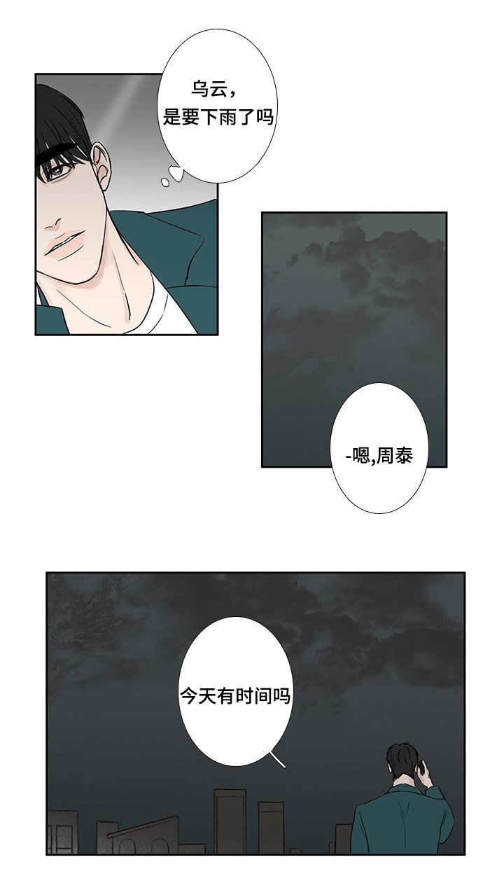 第12章：有时间吗