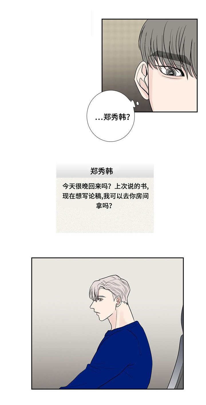第13章：突然来电