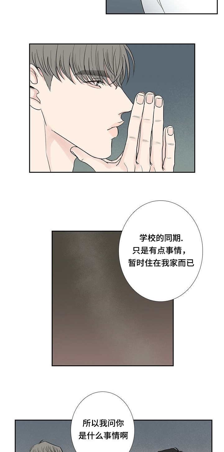 第13章：突然来电