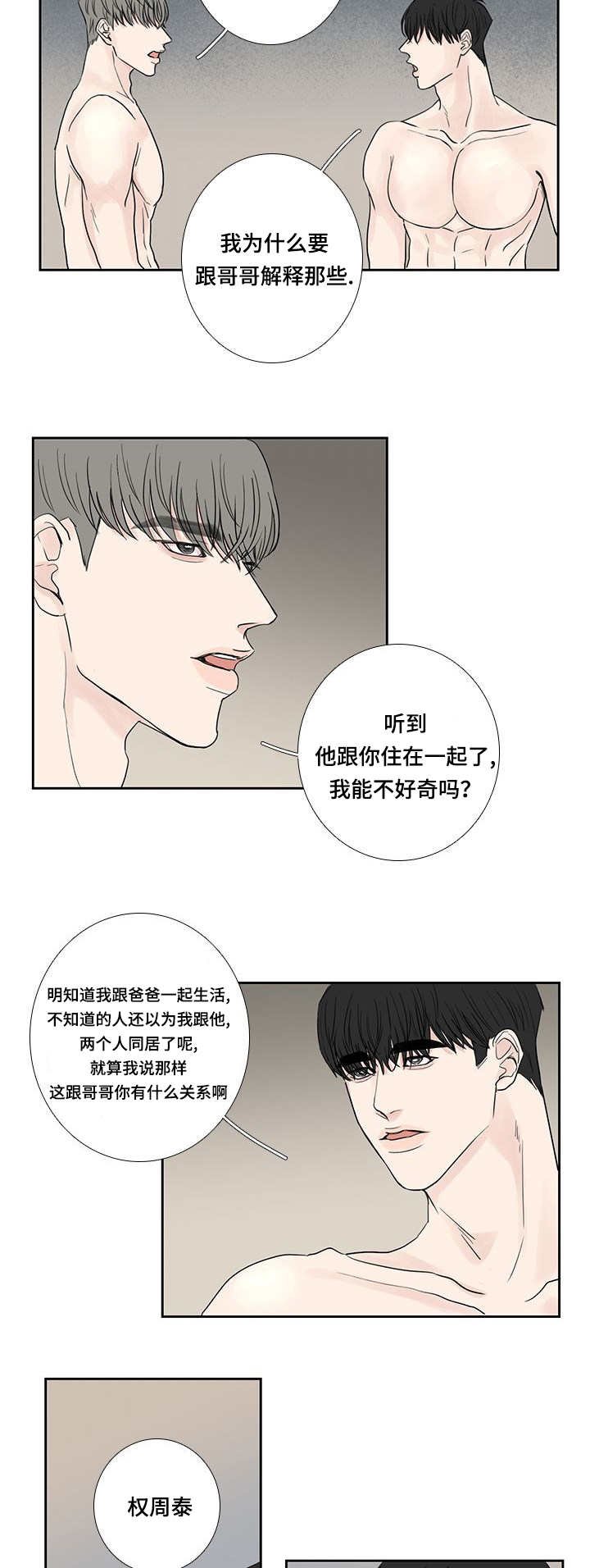 第13章：突然来电