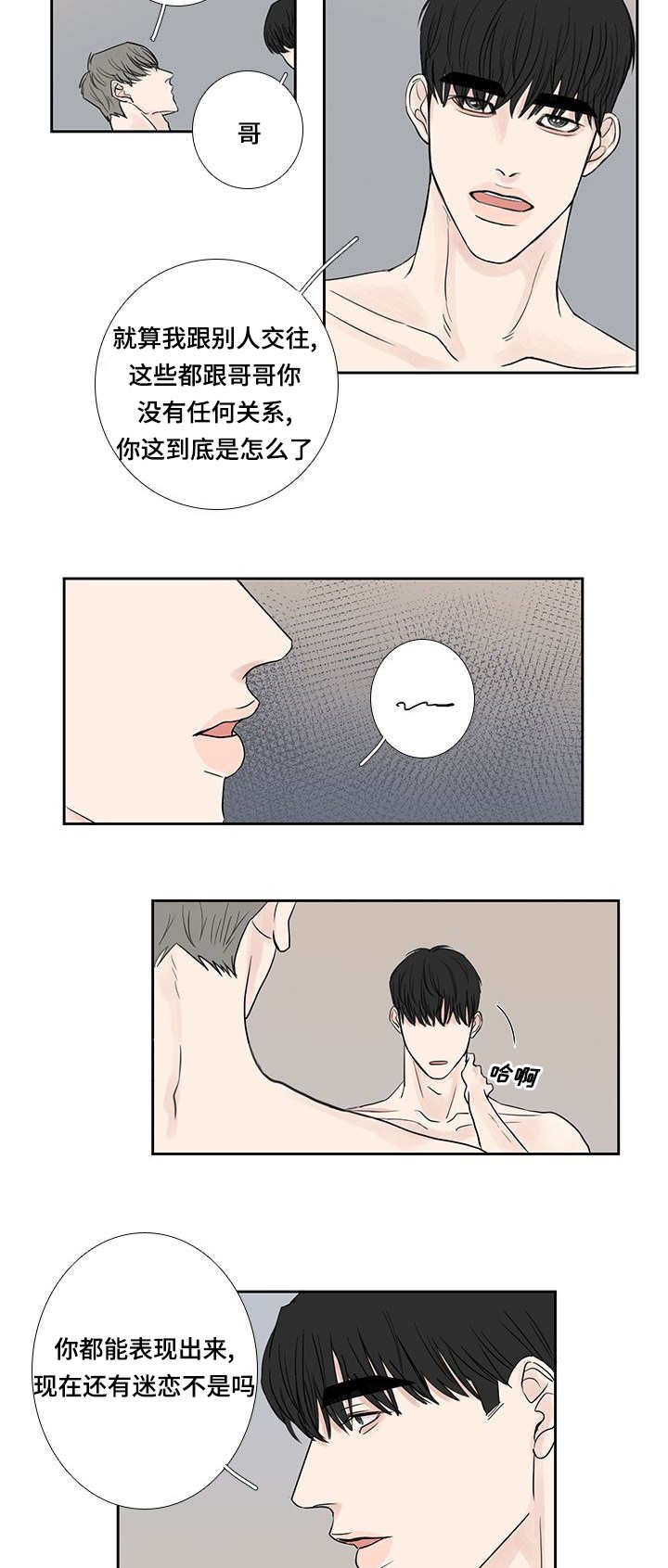 第13章：突然来电