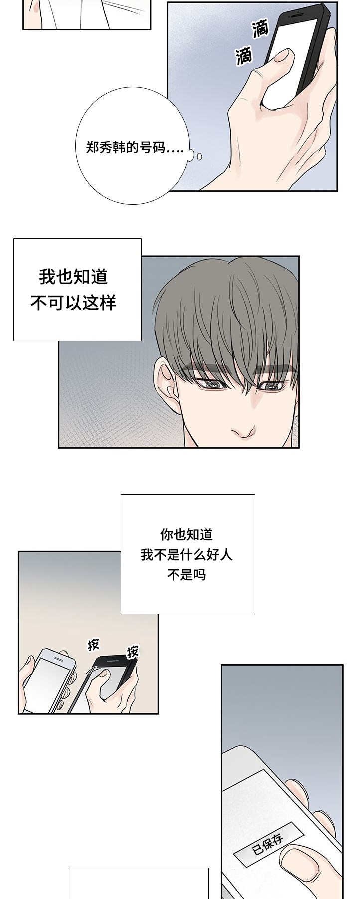 第13章：突然来电