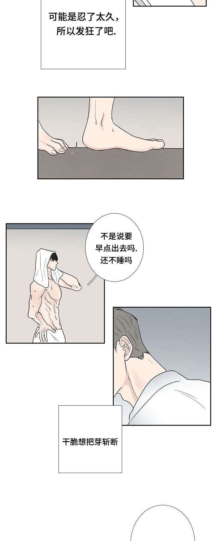 第13章：突然来电