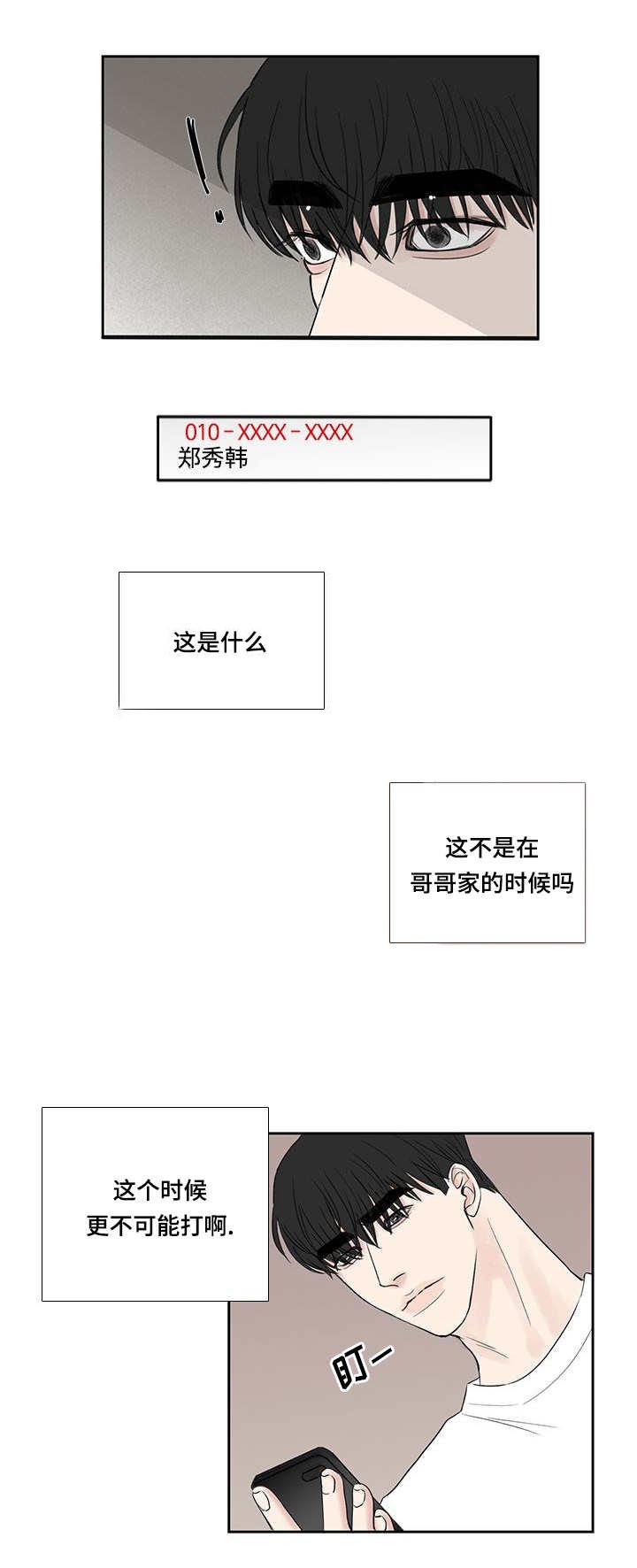 第14章：不能这样