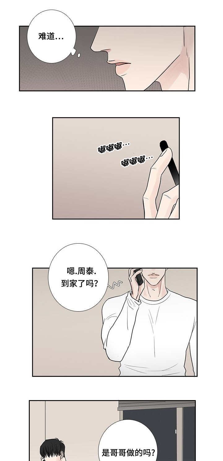 第14章：不能这样