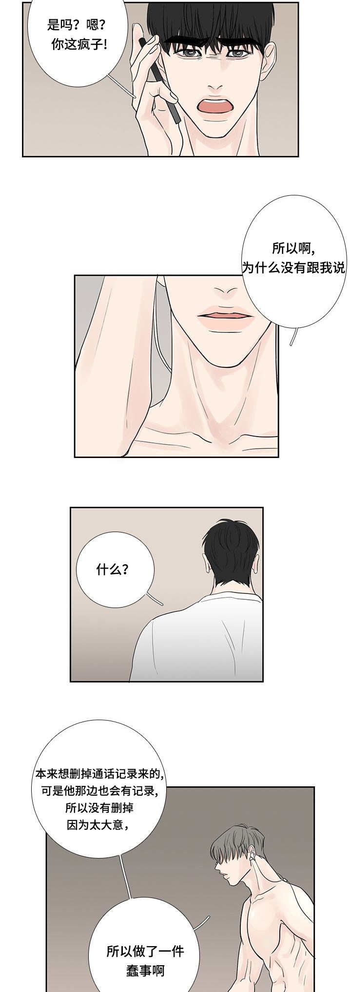 第14章：不能这样