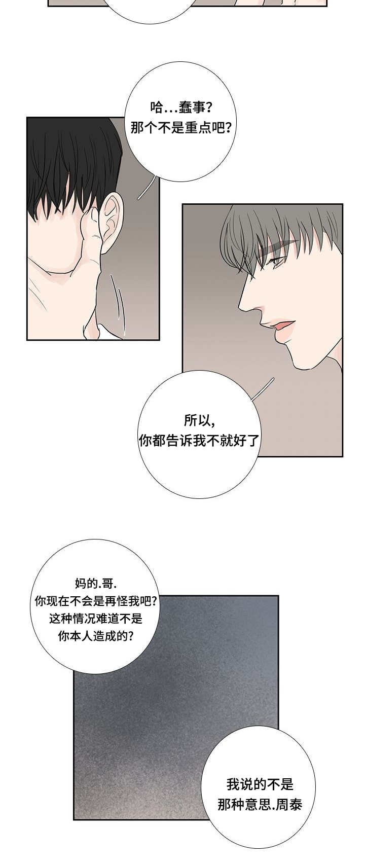 第14章：不能这样