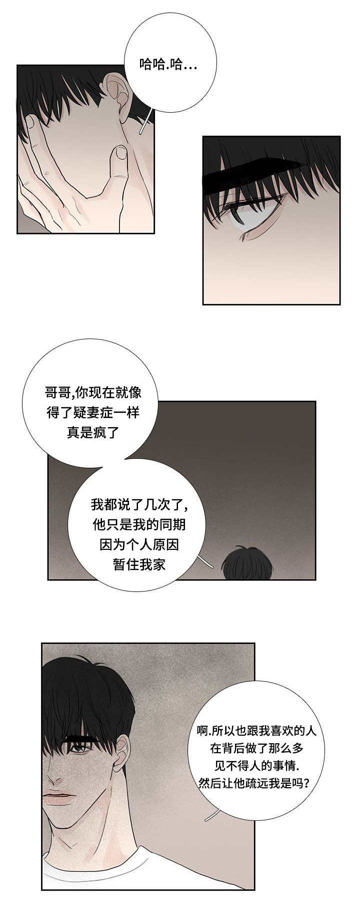 第15章：喜欢男人