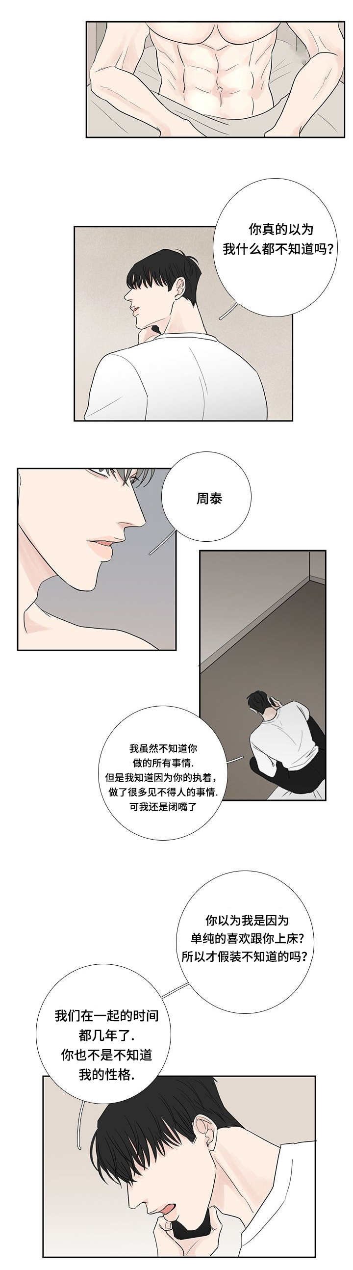 第15章：喜欢男人