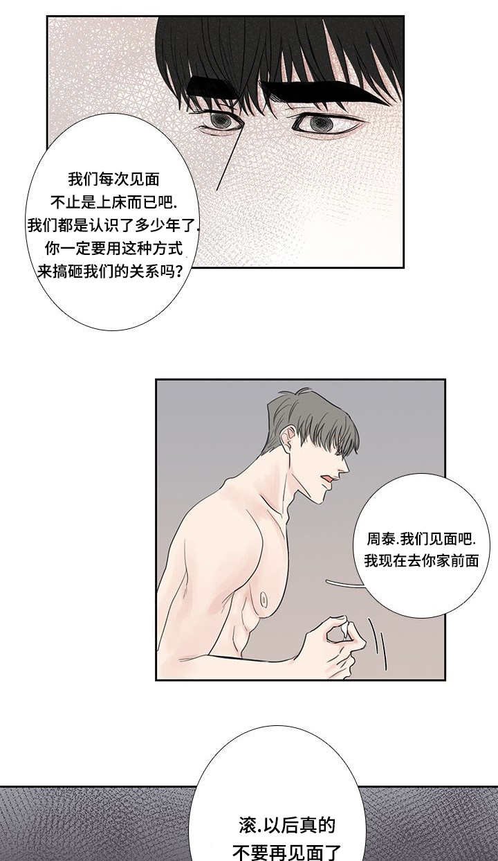 第15章：喜欢男人
