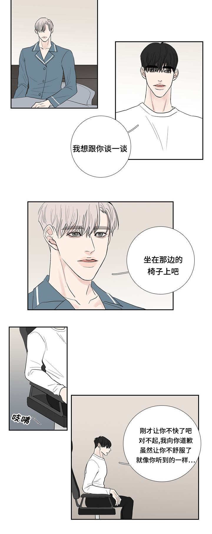 第15章：喜欢男人