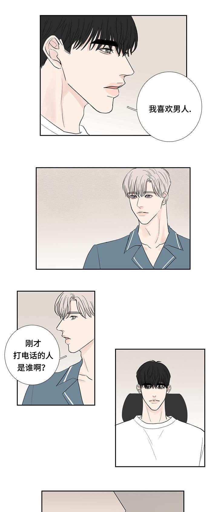 第15章：喜欢男人
