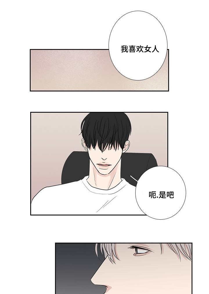 第15章：喜欢男人