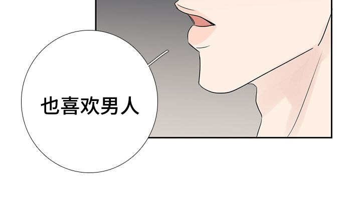 第15章：喜欢男人