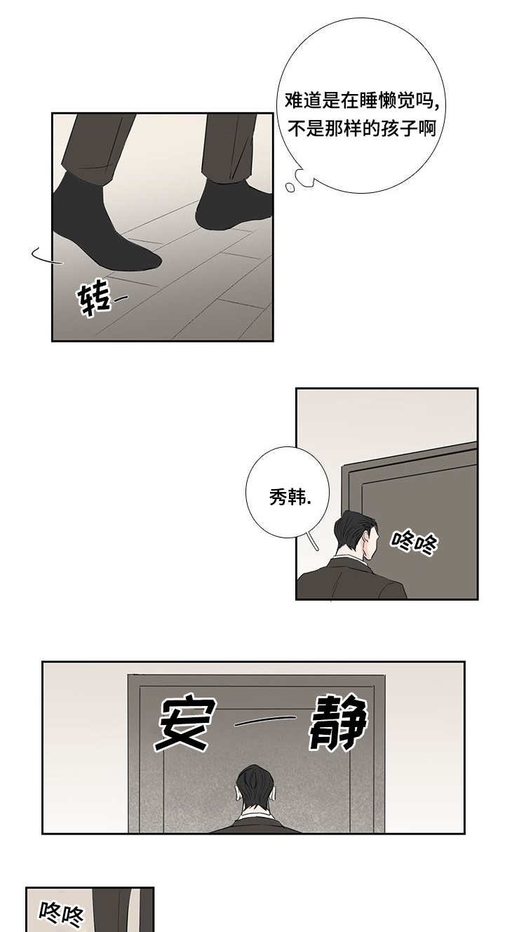 第16章：生病争执