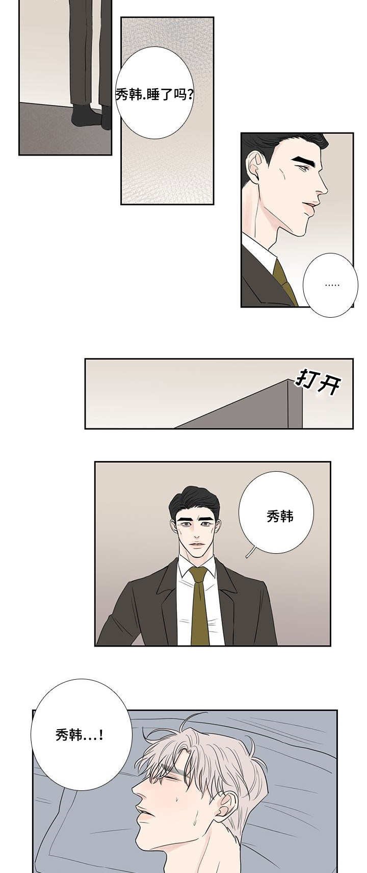 第16章：生病争执