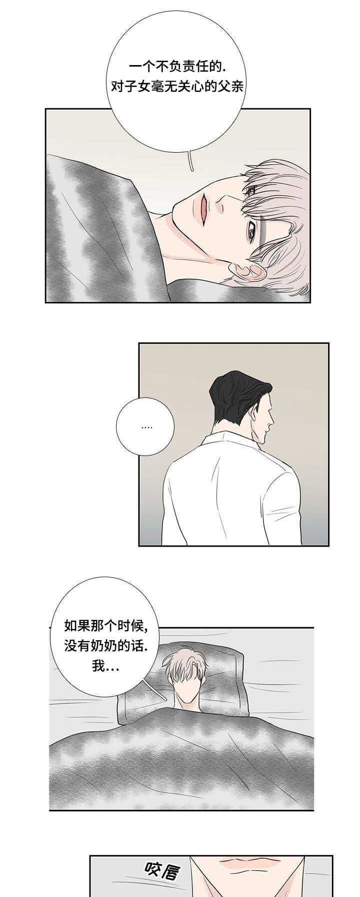 第16章：生病争执