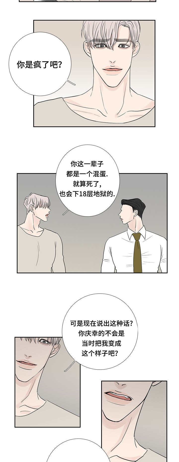 第16章：生病争执