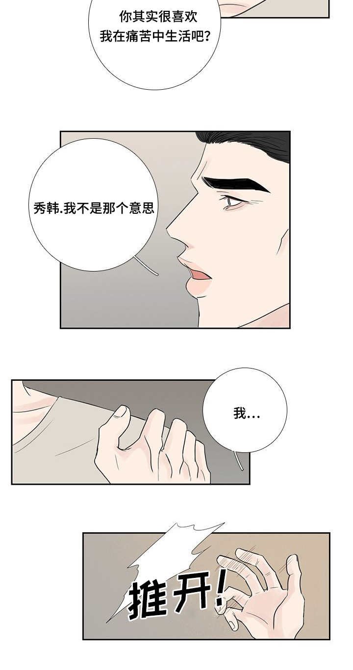 第16章：生病争执