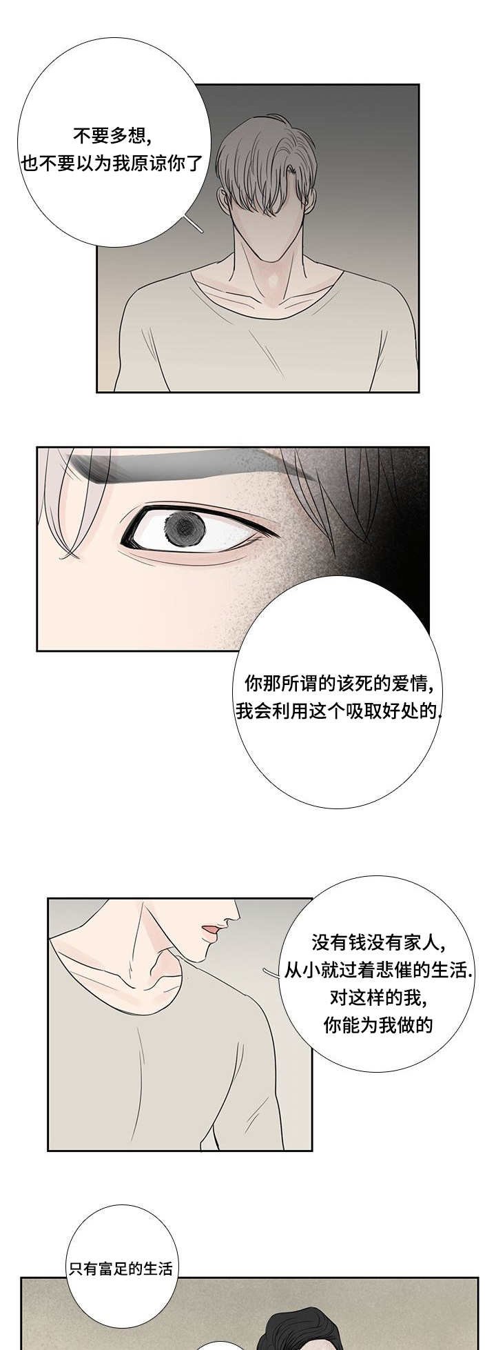 第17章：无法无天
