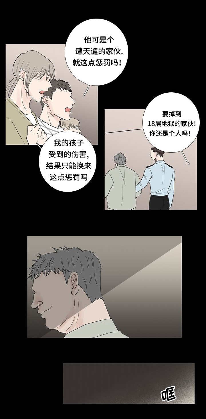 第17章：无法无天