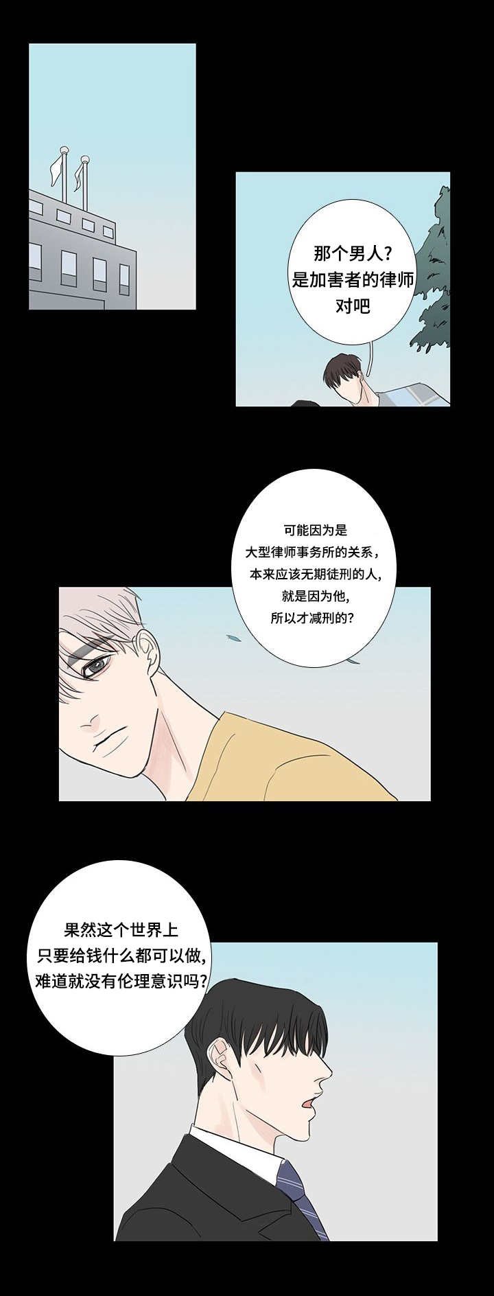 第17章：无法无天