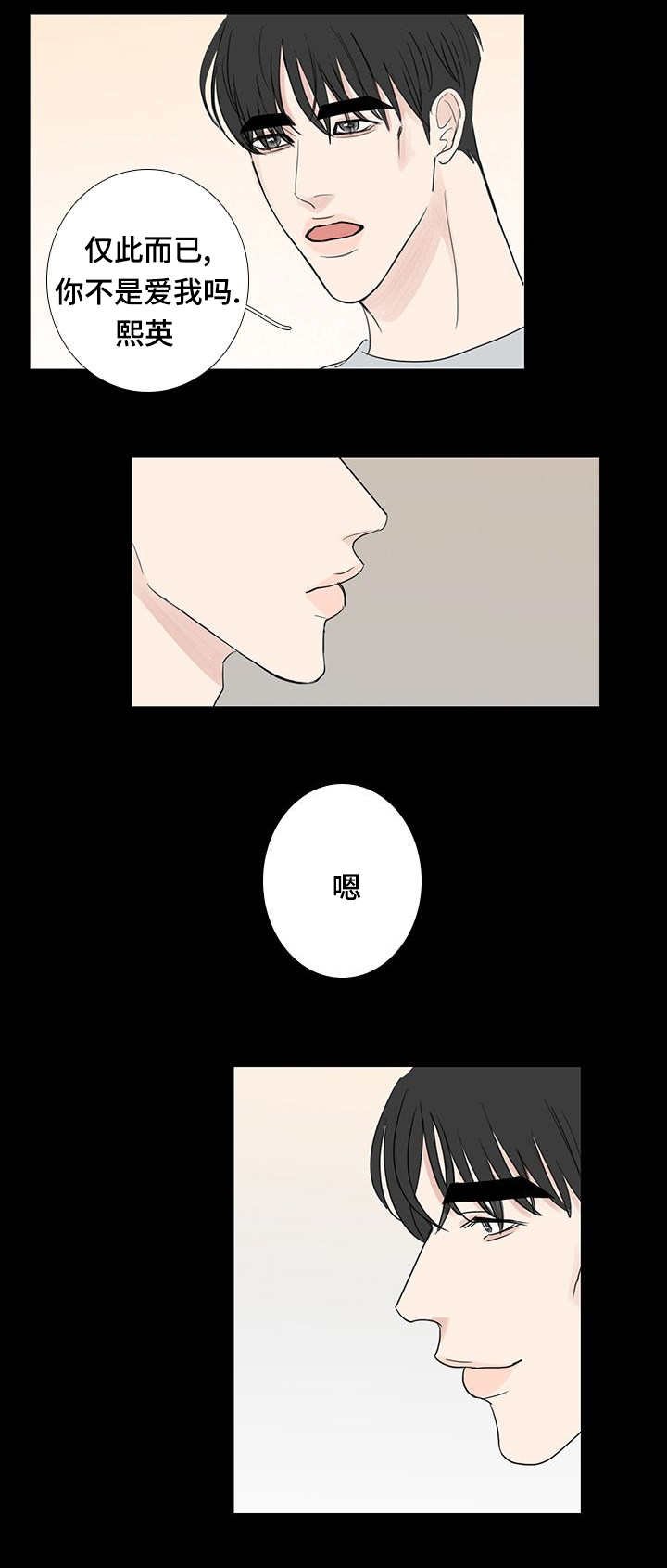 第18章：仅此而已