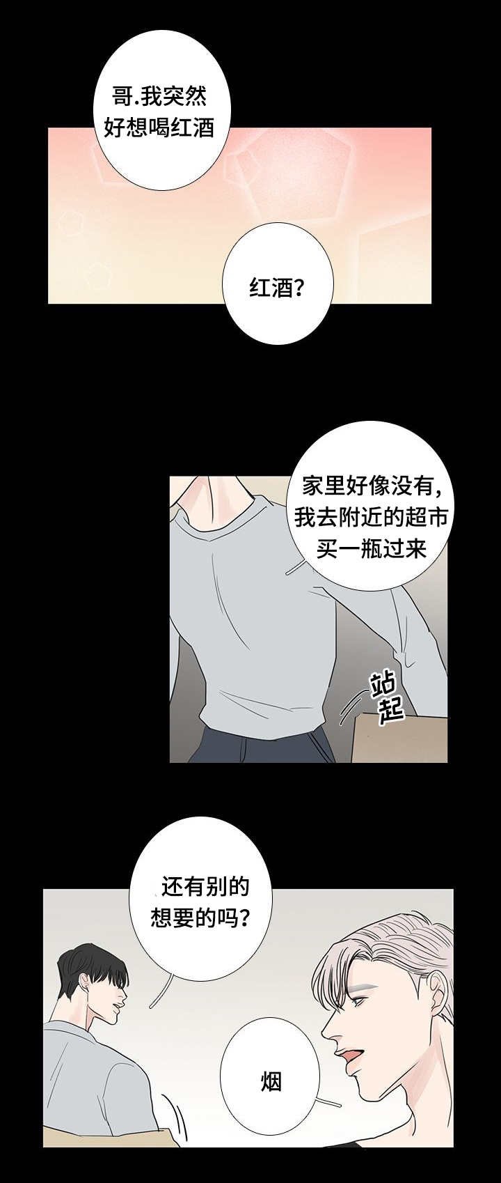 第18章：仅此而已