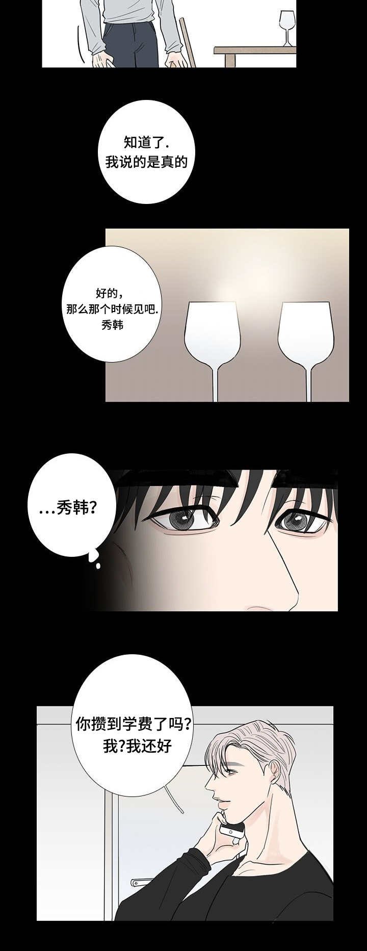 第18章：仅此而已