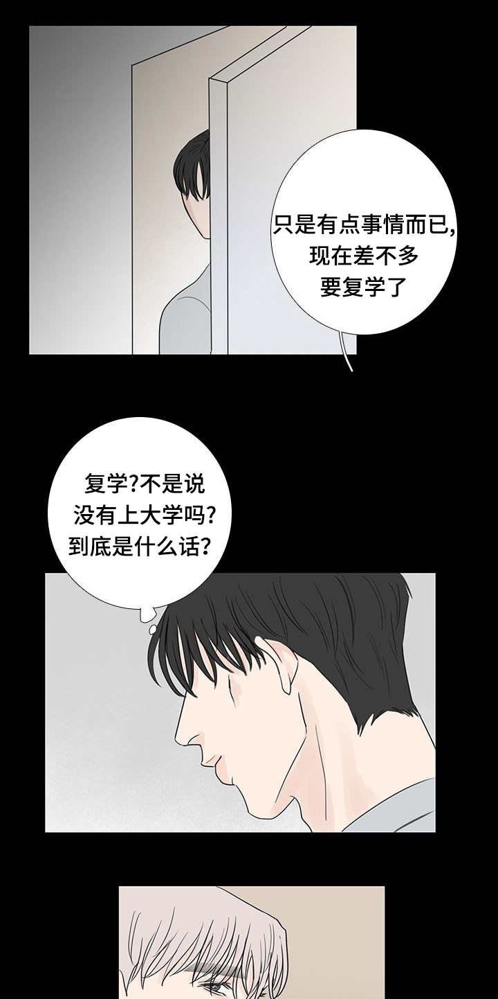 第18章：仅此而已