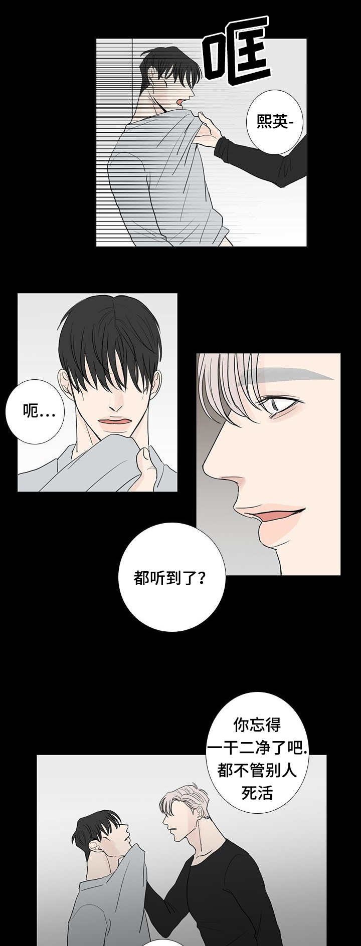 第19章：还不出来