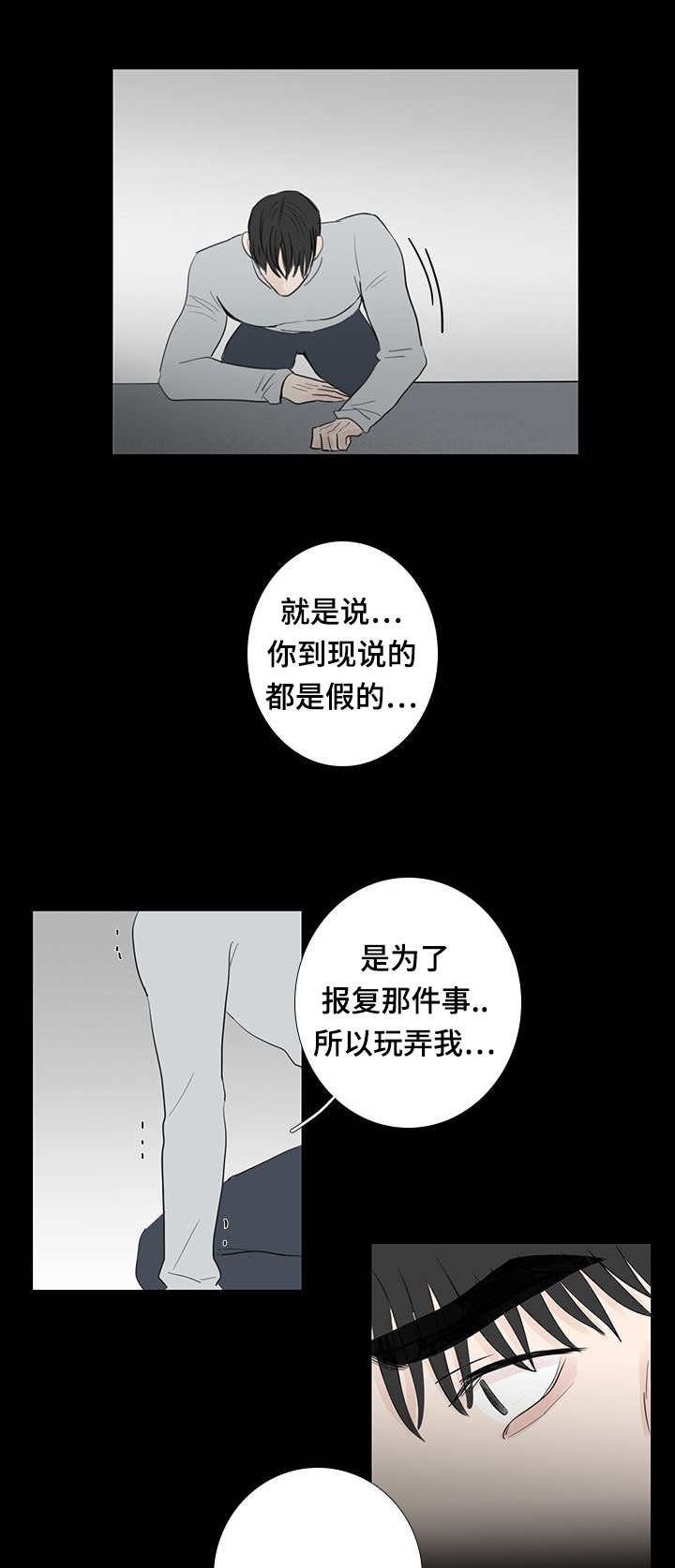 第19章：还不出来