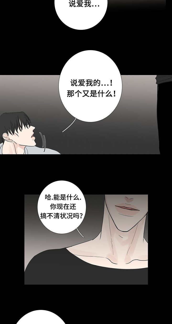 第19章：还不出来