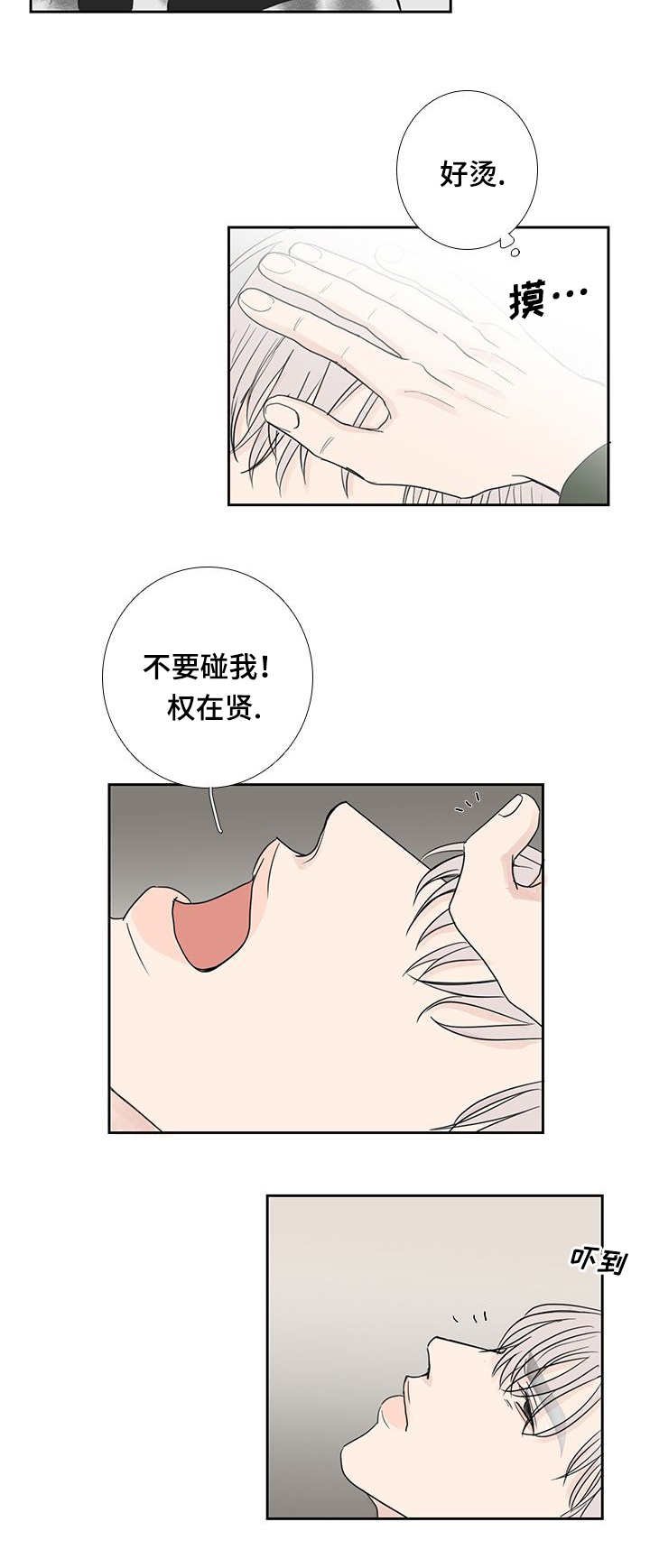 第19章：还不出来