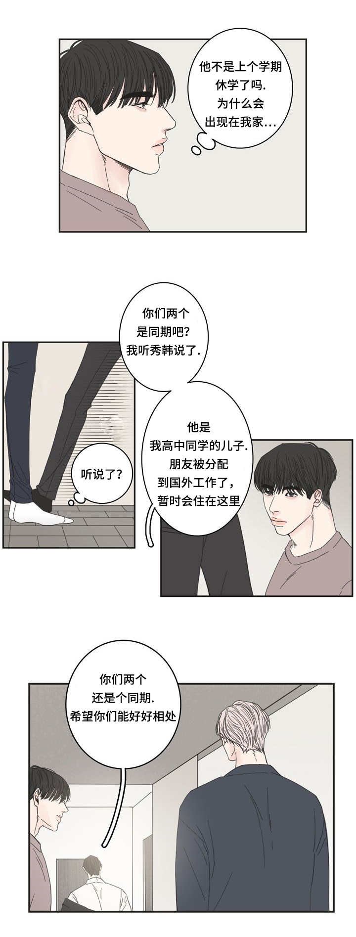 第2章：这是谁啊