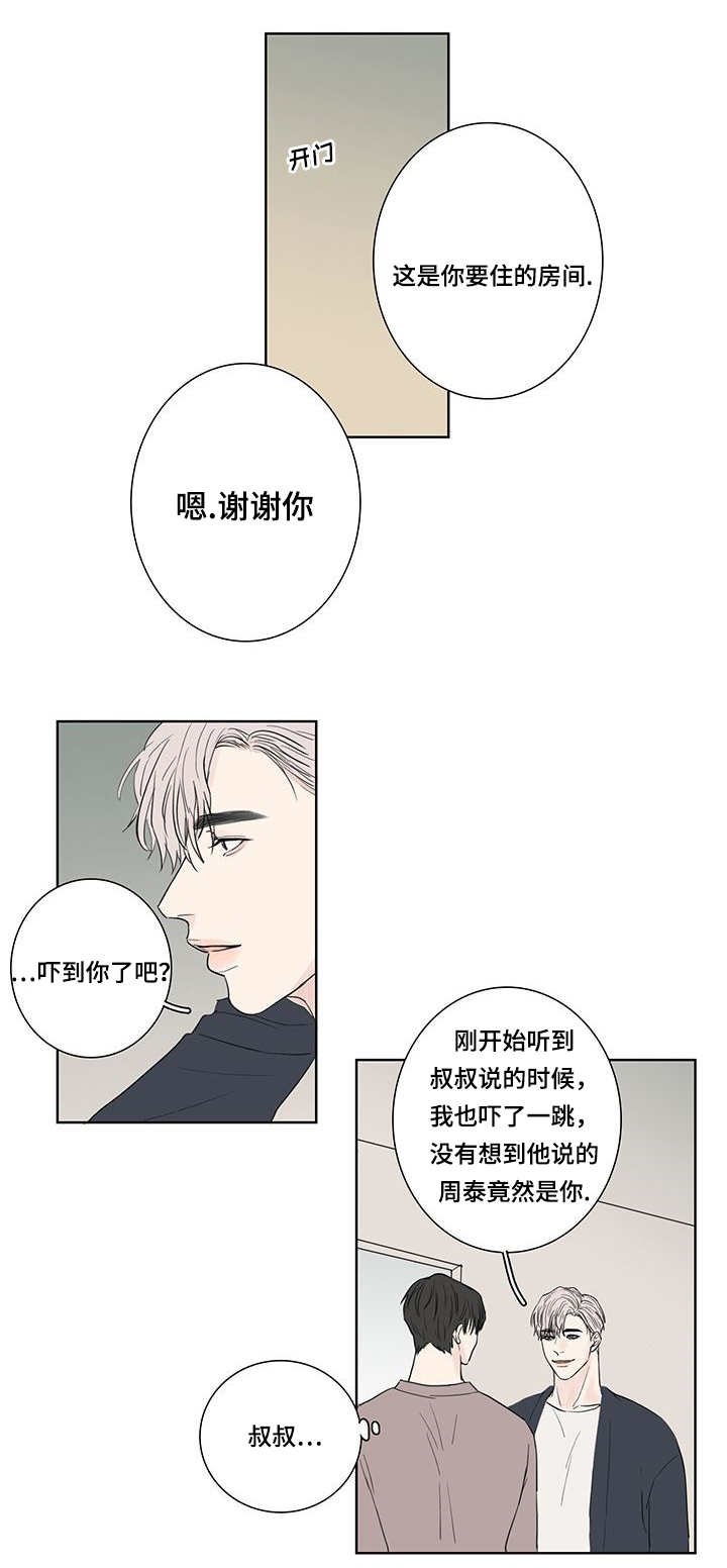 第2章：这是谁啊