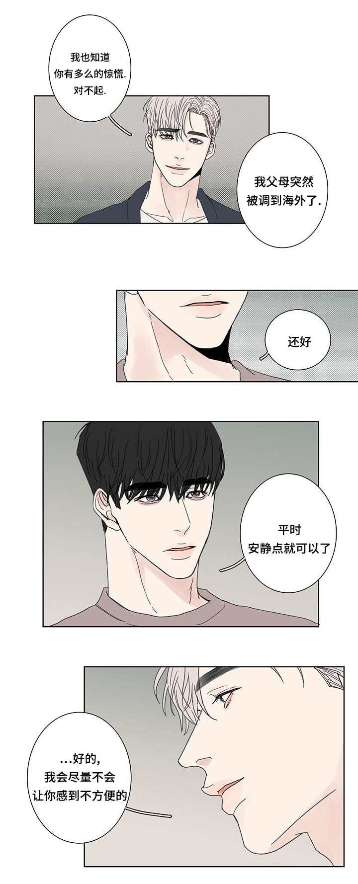 第2章：这是谁啊