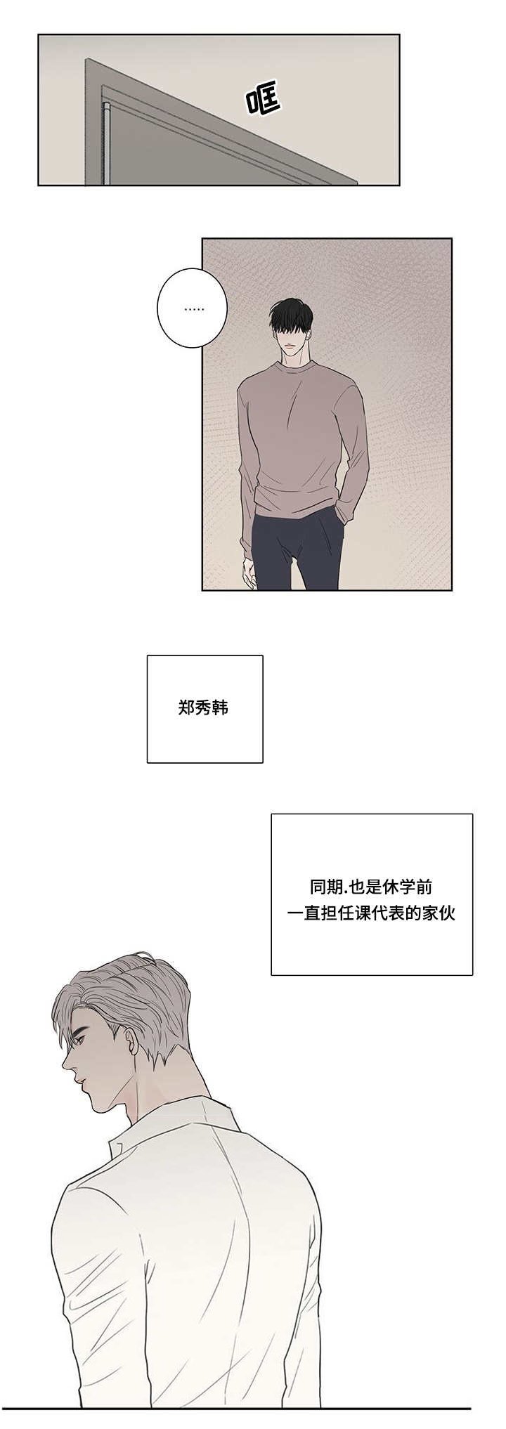 第2章：这是谁啊